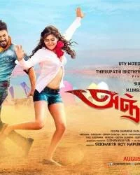 Anjaan tamil movie first look posters HD wallpapers, HOT Pics