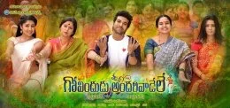 govindudu-andarivadele-hd-wallpapers-new-movie-posters-04