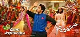 son-of-satyamurthy-release