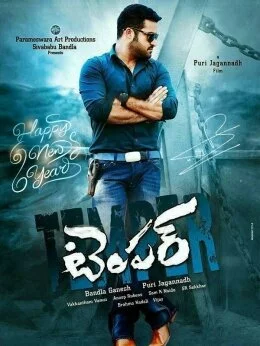 temper-new-happy-new-year-posters