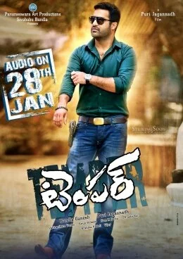 temper-ntr-powerful-wallpapers-download