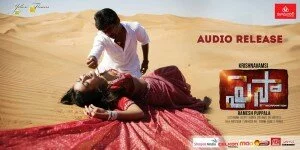 Paisa Audio Release HD Wallpapers (1)