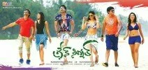 Green Signal Telugu Movie