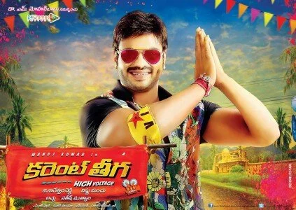 Current Theega Movie Review